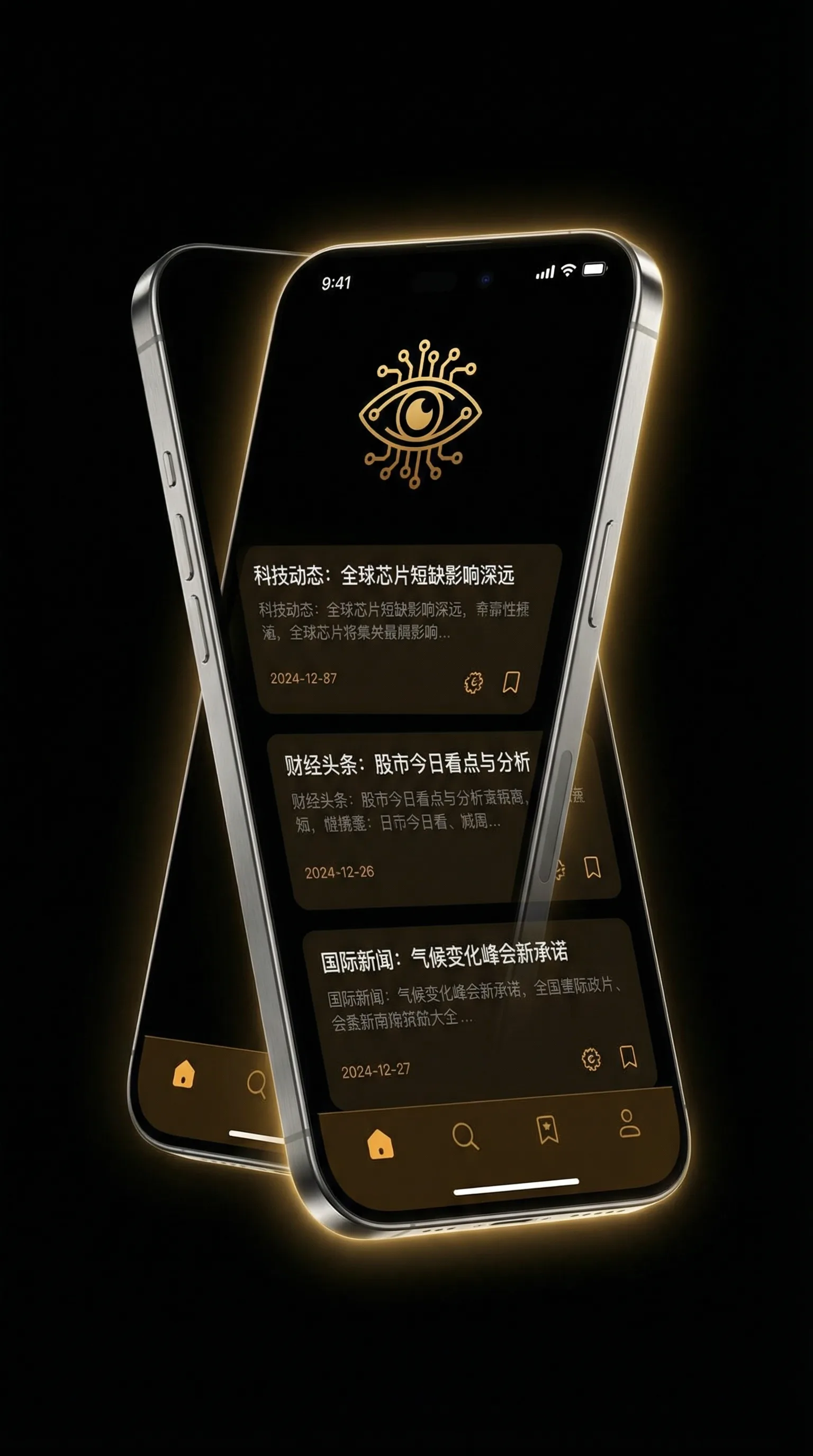 8代酷睿 - 移动端情报客户端界面